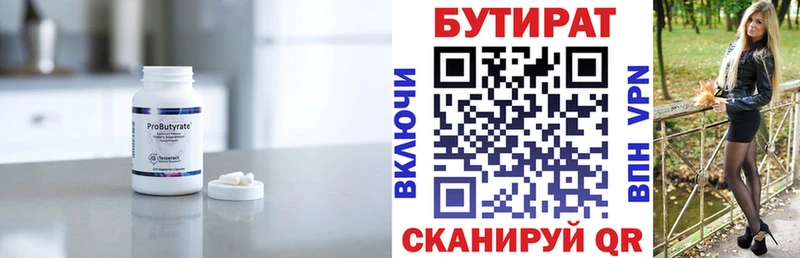 Бутират BDO 33%  Купить закладки  Казань 