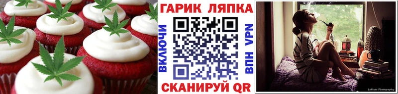 Купить  Казань  Печенье с ТГК конопля 