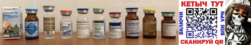 КЕТАМИН ketamine  Купить закладки  Казань 