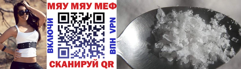 Купить где  Казань  Меф мяу мяу 