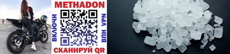 Купить закладки  Казань  МЕТАДОН methadone 